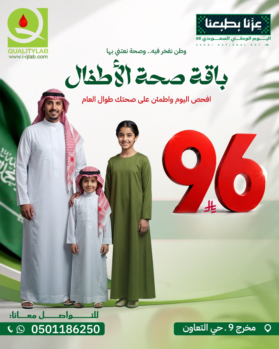 عرض مختبرات الجودة العالمية