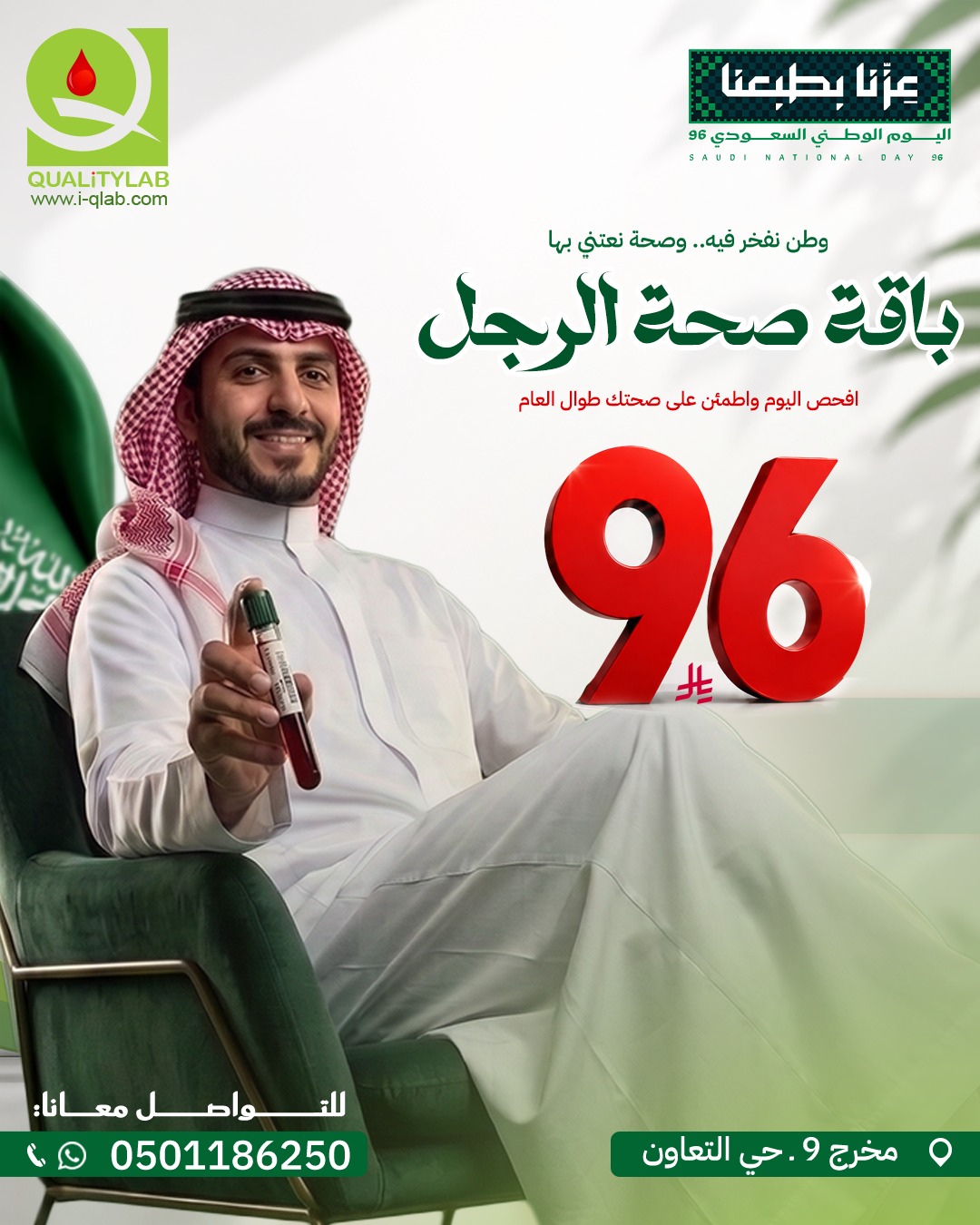 عرض مختبرات الجودة العالمية